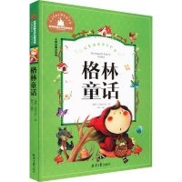 [M]格林童话 儿童彩图注音版-9787547718353