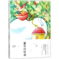 [M]童年的味道/新世纪儿童文学精选读本-9787539797557