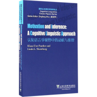 [M]认知语言学视野中的动机与推理-9787544649216