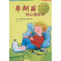 [M]弗朗兹的心情故事-9787539163178