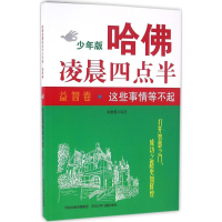 [M]这些事情等不起-9787537687782