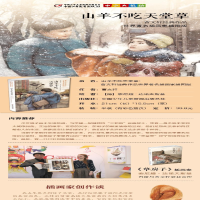 [M]山羊不吃天堂草:曹文轩经典作品世界著名插画家插图版-9787514843279