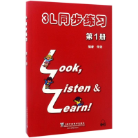 [M]3L同步练习-9787544644792