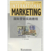 [M]国际营销实践教程-9787544630306