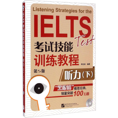 [M]听力(附光盘下第5版IELTS考试技能训练教程)-9787561940761