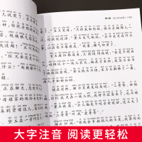 [M]红楼梦 儿童彩图注音版-9787547722954