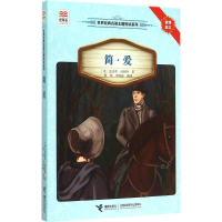 [M]简·爱-9787544839891