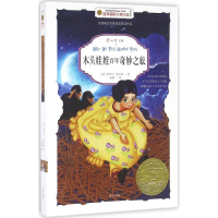 [M]木头娃娃百年奇妙之旅-9787550131149