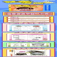 [M]暴走漫画精选集 28 《暴走漫画》创作部 著 -9787552636291
