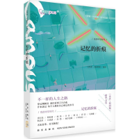 [M]记忆的折痕-9787513317337