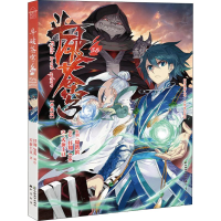 [M]斗破苍穹 38 典藏版-9787514513219