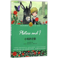 [M]小毛驴之歌-9787531568940