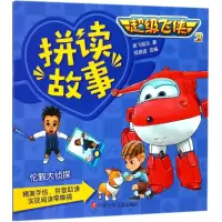 [M]伦敦大侦探-9787536585515