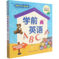 [M]学前英语ABC-9787572801495