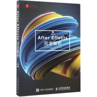 [M]After Effects完全解析-9787115450159