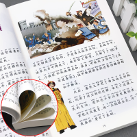 [M]名人故事(注音彩图版)-9787513131278