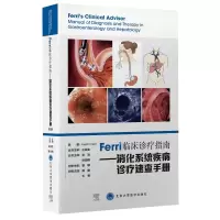 [M]Ferri 临床诊疗指南系列丛书Ferri 临床诊疗指南——消化系统疾病诊疗速查手册-9787565924965