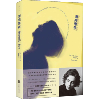 [M]漂亮男孩-9787559625571