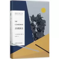 [M]喜剧演员-9787513590518