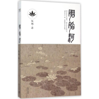 [M]胭脂河 张瑞 著 著作 -9787535484901