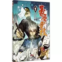 [M]豪学竞技-9787540587024