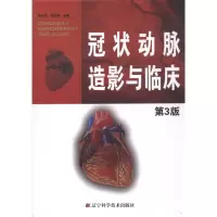 [M]冠状动脉造影与临床(第3版)-9787538173574