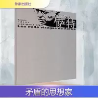 [M]千面人萨特-9787506337892