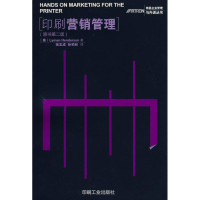 [M]印刷营销管理(原书第2版)-9787800006517