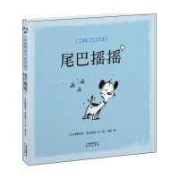 [M]尾巴摇摇-9787541457319