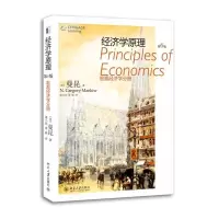 [M]经济学原理(第6版)宏观经济学分册-9787301208274