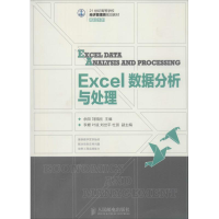 [M]Excel数据分析与处理-9787115380906