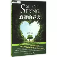[M]寂静的春天-9787515331874
