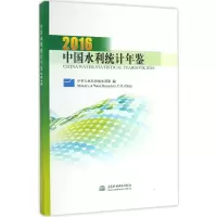 [M]中国水利统计年鉴.2016-9787517048046