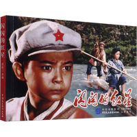 [M]闪闪的红星-9787516208380