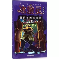 [M]三只手的怪邻居-9787550507845