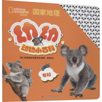 [M]考拉-9787536599604