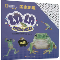 [M]青蛙-9787536599574