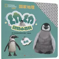 [M]企鹅-9787536599598