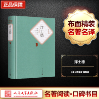 [M]浮士德-9787020104543