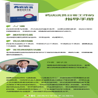 [M]药店店员基础训练手册-9787535775580