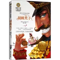[M]胡桃夹子 美绘典藏版-9787547725115