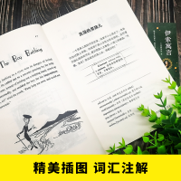 [M]伊索寓言(英汉对照注释版)/振宇书虫-9787511037664