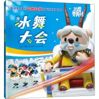 [M]冰舞大会-9787545566253