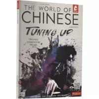 [M]汉语世界(2019年第6期) 储丹丹 著 -9771673766197
