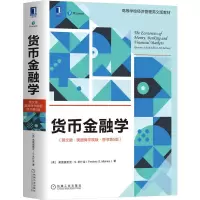 [M]货币金融学(英文版·美国商学院版·原书第5版)-9787111692447