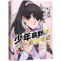 [M]失踪的夏莲子 徐然 著 -9787559723369