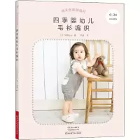[M]纯天然亲肤线材 四季婴幼儿毛衫编织-9787572505959