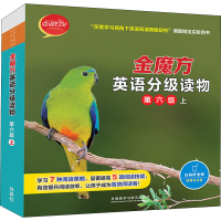 [M]金魔方英语分级读物 第六级 上(全10册)-9787521328301