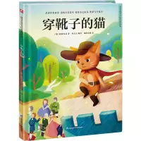 [M]穿靴子的猫-9787571319878