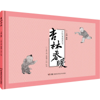 [M]中医经典故事绘本 杏林春暖-9787571007669